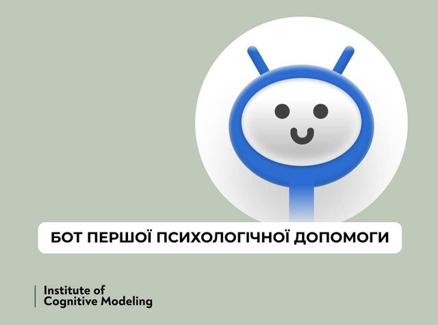 В Україні запустили Бот першої психологічної допомоги: як він працює - фото 498785