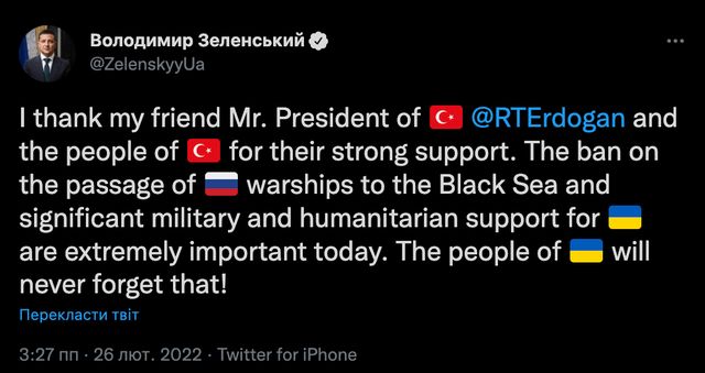 Туреччина закриває Босфорську протоку для російських військових кораблів - фото 498859