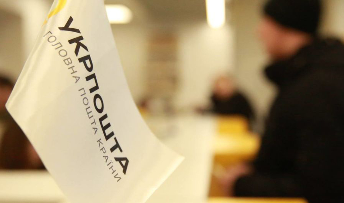 Як зробити благодійні внески на потреби ЗСУ через Укрпошту: реквізити