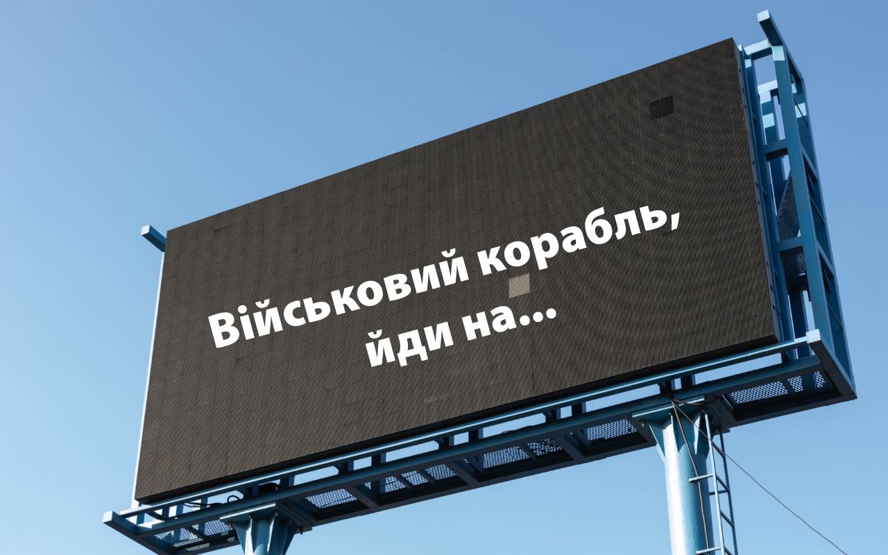 Геращенко закликав власників рекламних щитів долучитися до психологічної війни