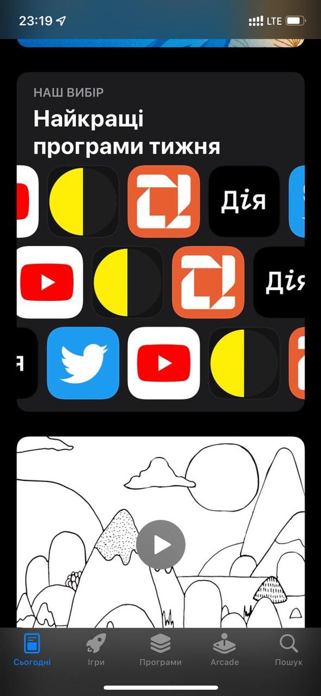 Дія потрапила у ТОП найкращих додатків тижня в Apple Store - фото 499049