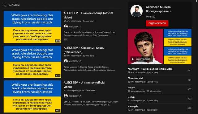 Зупини це: на ютуб-каналах українських зірок з'явилися заклики до припинення війни - фото 499140