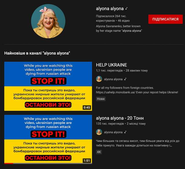 Зупини це: на ютуб-каналах українських зірок з'явилися заклики до припинення війни - фото 499141