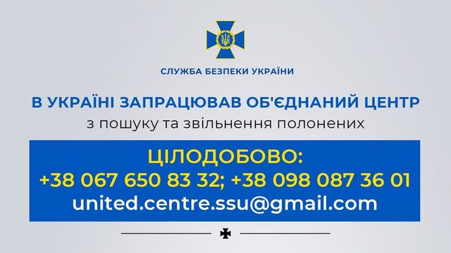 В Україні запустили центр з пошуку та звільнення полонених - фото 499156