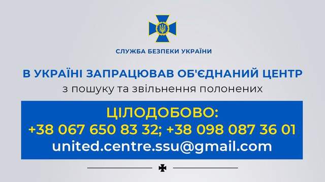 В Україні запустили центр з пошуку та звільнення полонених - фото 499156