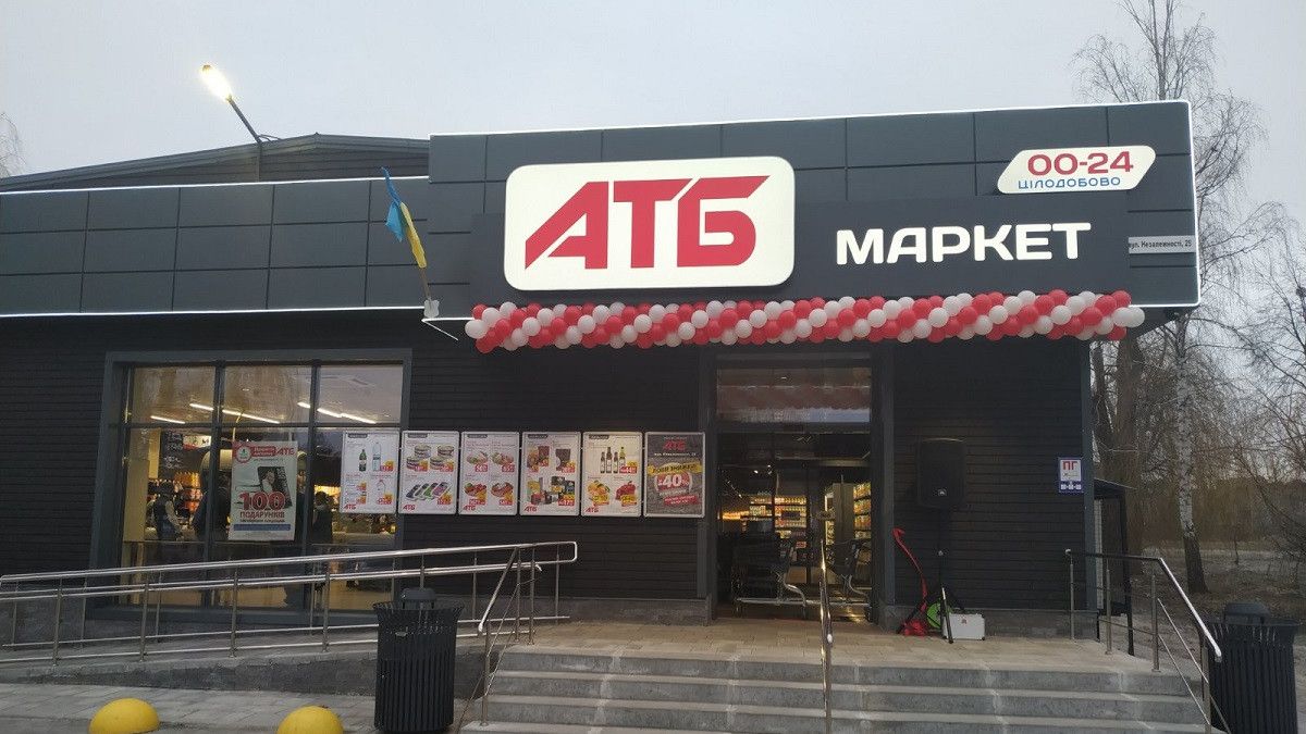 У магазинах АТБ можна зняти до 6000 гривень на касі