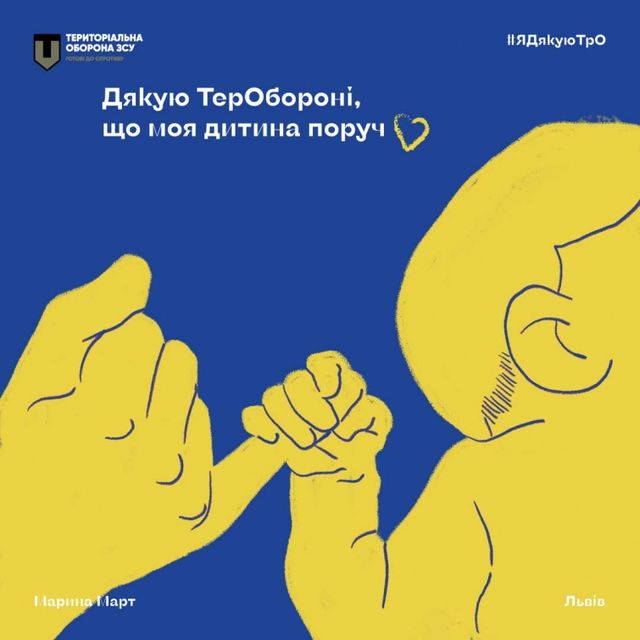 'Я дякую ЗСУ!': у мережі запустили флешмоб на підтримку української армії - фото 499282