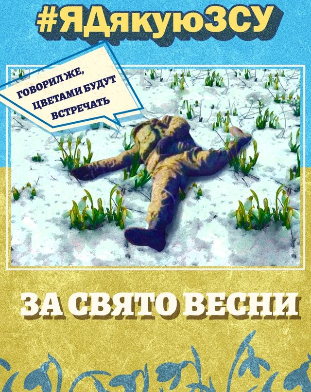 'Я дякую ЗСУ!': у мережі запустили флешмоб на підтримку української армії - фото 499288