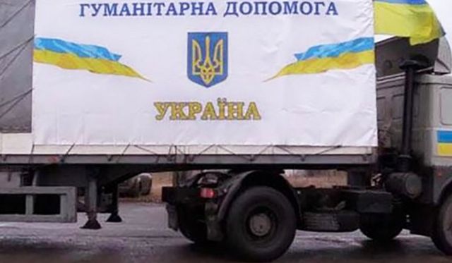 Гуманітарна допомога українцям - фото 499303