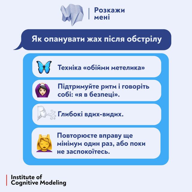 Як опанувати жах після обстрілу: поради психологині - фото 499416