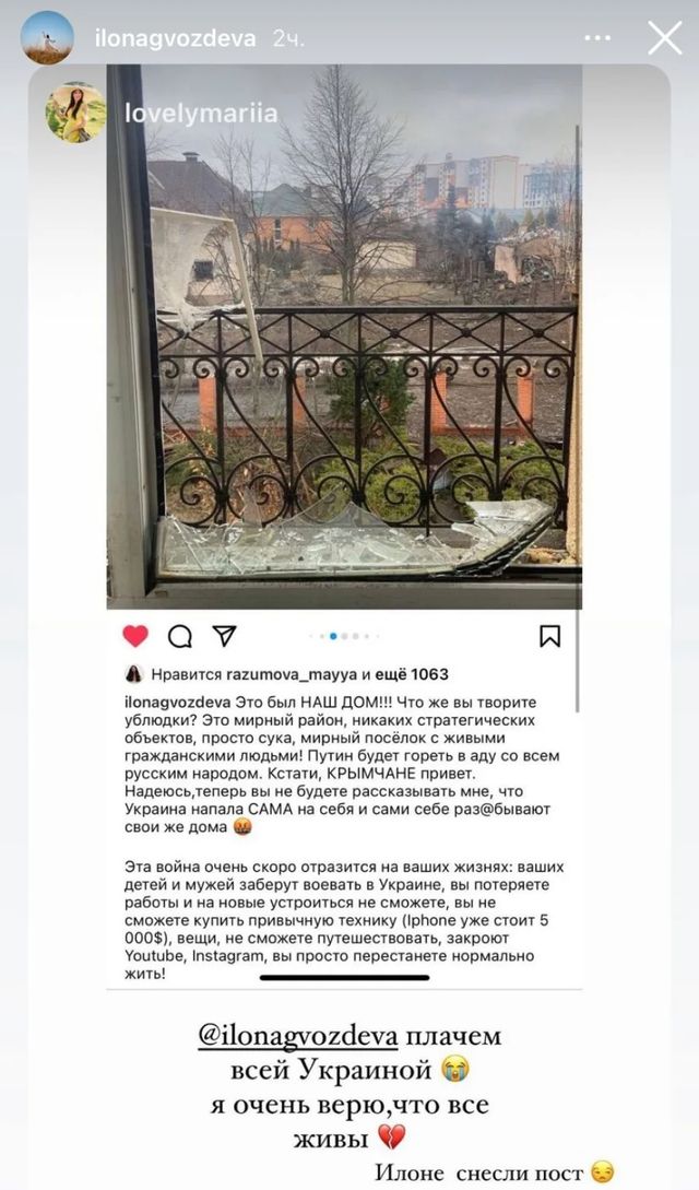 'Г*ндони! Виродки!': будинок Ілони Гвоздьової розбомбили російські окупанти - фото 499496