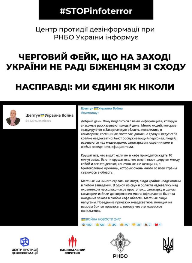 У західних областях не раді нахабним біженцям зі східних: новий фейк - фото 499555