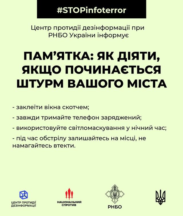Як діяти, якщо почнеться штурм вашого міста: інструкція - фото 499655