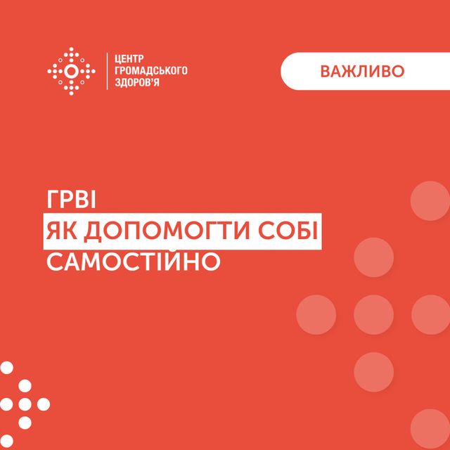 Застуда у сховищі: як вилікувати перші ознаки ГРВІ - фото 499719