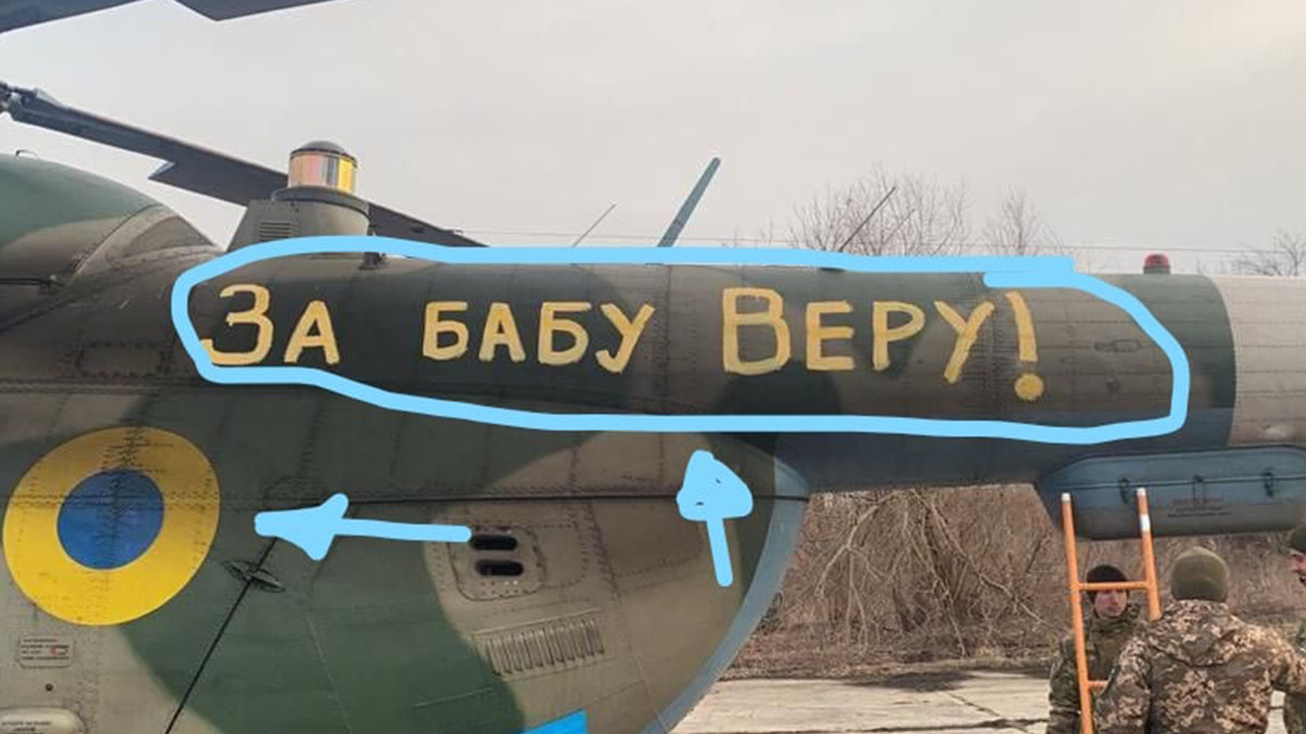 Як відрізнити українські вертольоти від російських - фото 1