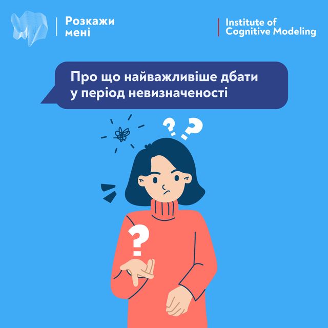 Про що важливо подбати у період невизначеності: поради для українців під час війни - фото 499850