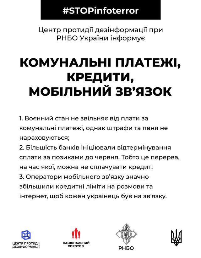 Як платити за комунальні послуги під час воєнного стану: офіційне роз'яснення - фото 499859