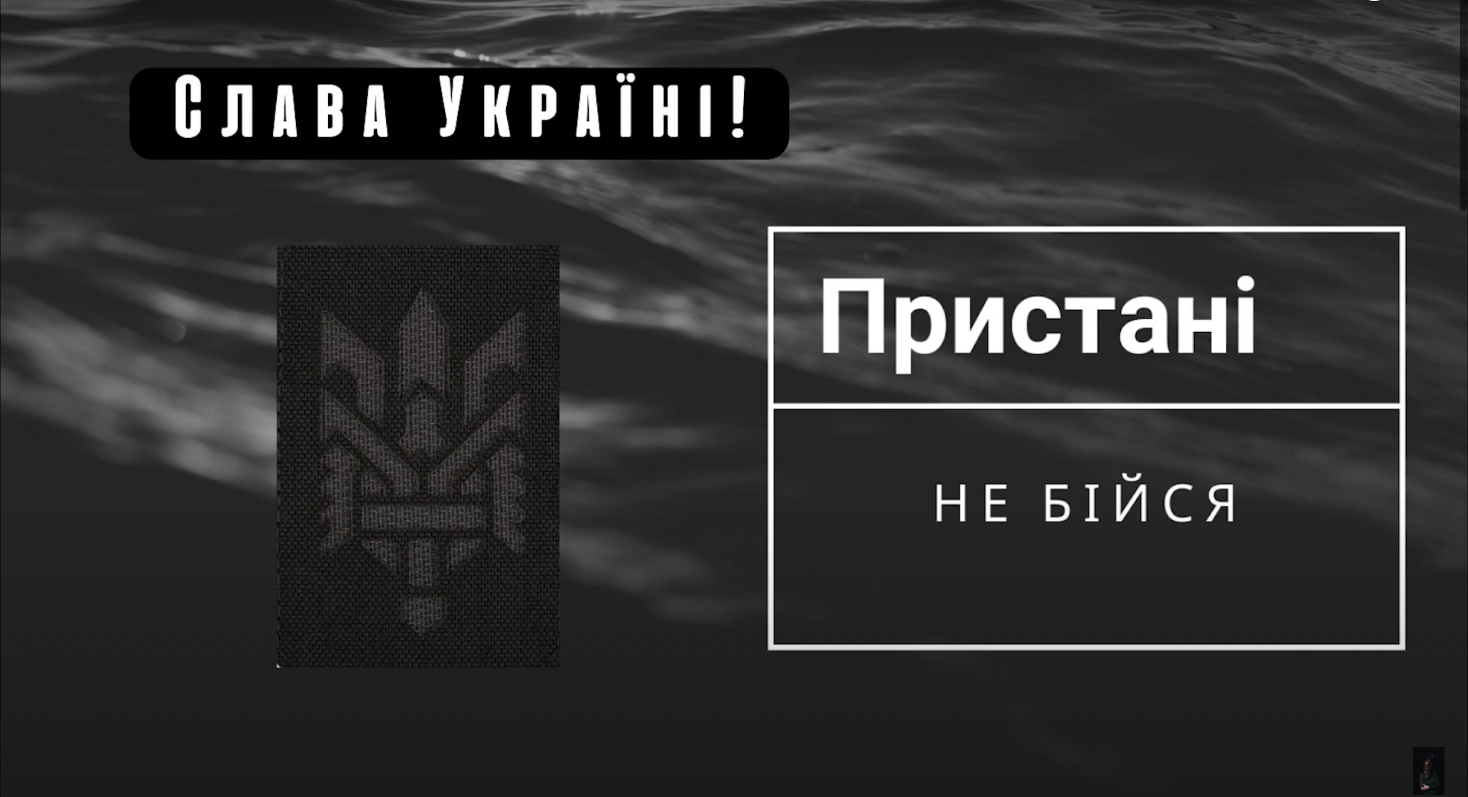 Пісня чекала 3 роки: гурт Пристані випустив потужний трек "Не бійся"