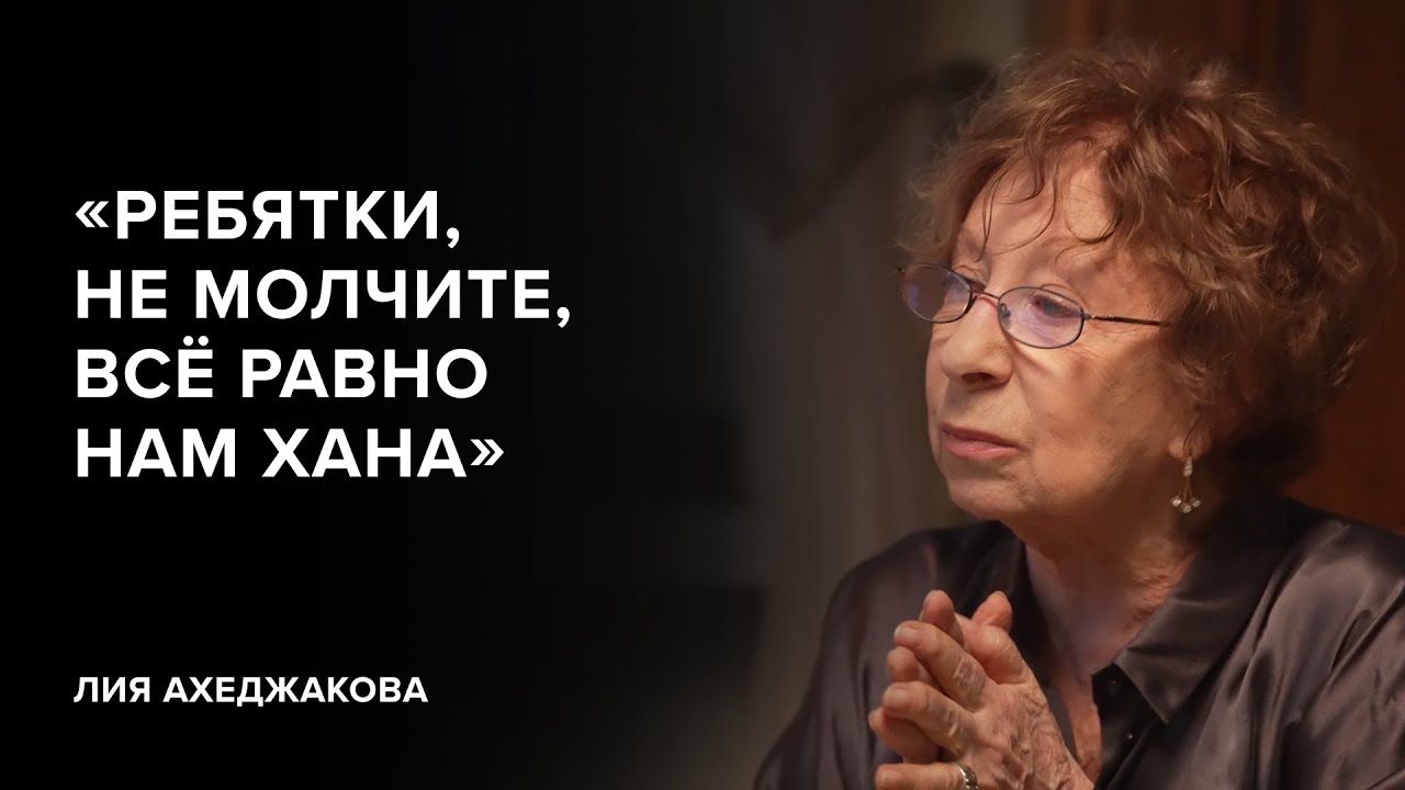 "Все одно нам хана": Лія Ахеджакова каже, що не пробачить росіянам війну з Україною
