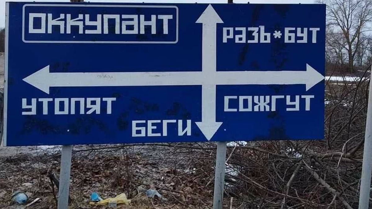 У Чернігівській області для російської армії встановили нові знаки: фотофакт - фото 1