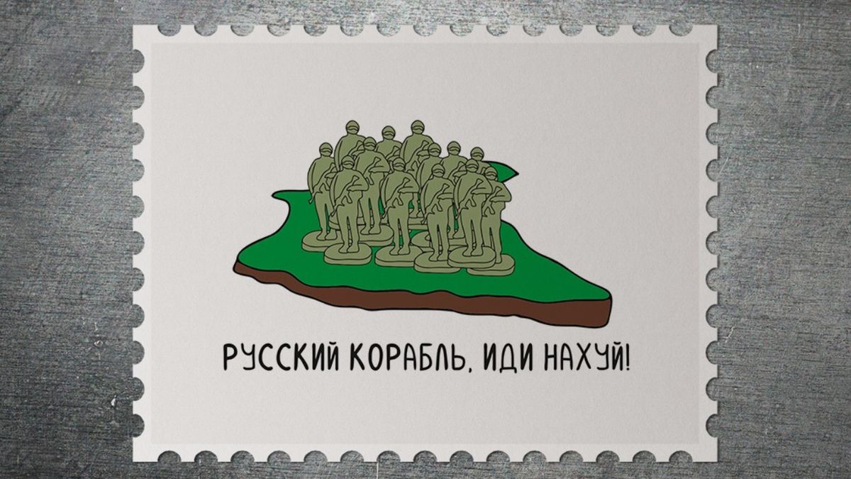 "Рускій воєнний корабль, іди н***й": Укрпошта показала ескізи марок, натхненні фразою - фото 1