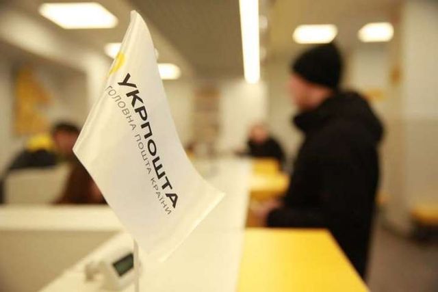 'Укрпошта' допоможе отримати пенсії українцям під час війни - фото 500253