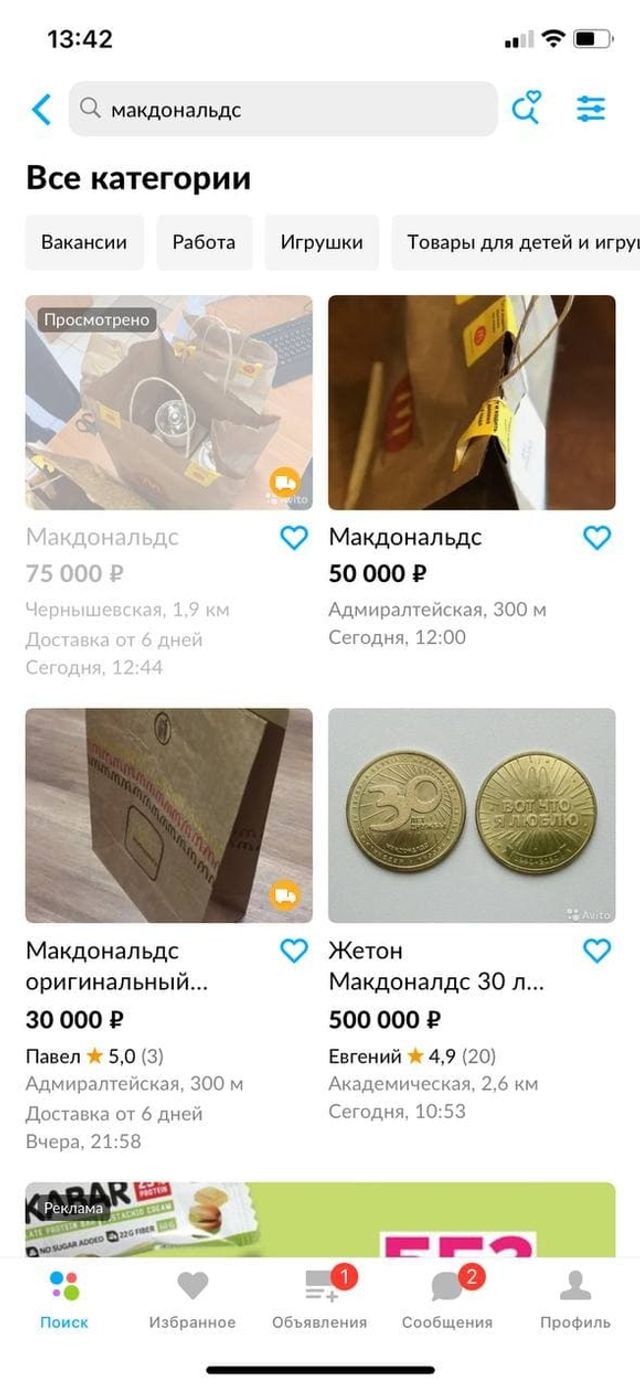 Вишневий МакПиріг за 40 доларів: у Росії перепродають залишки їжі з McDonald’s - фото 500271