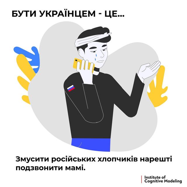 Що таке бути українцем: 7 картинок, які підбадьорять у ці непрості часи - фото 500318