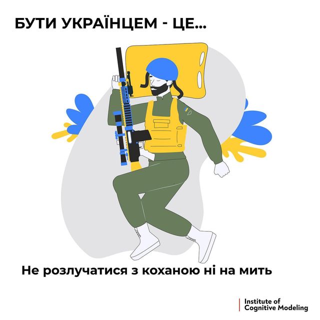 Що таке бути українцем: 7 картинок, які підбадьорять у ці непрості часи - фото 500319