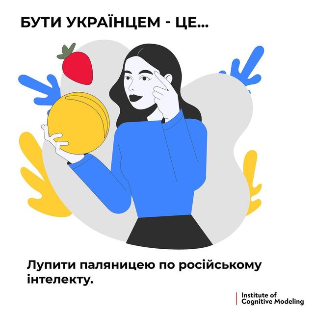 Що таке бути українцем: 7 картинок, які підбадьорять у ці непрості часи - фото 500321