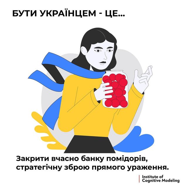 Що таке бути українцем: 7 картинок, які підбадьорять у ці непрості часи - фото 500322