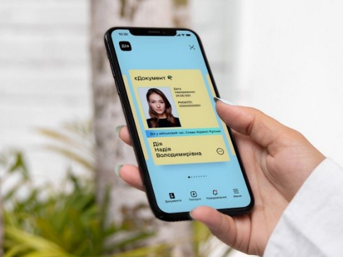 У Дії вже доступне цифрове посвідчення "єДокумент": як його згенерувати