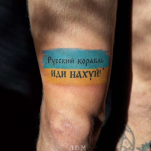 'Руський воєнний корабль, іди н***й': круті патріотичні татуювання – приклади, фото - фото 500596