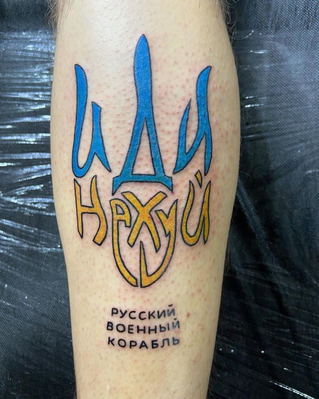 'Руський воєнний корабль, іди н***й': круті патріотичні татуювання – приклади, фото - фото 500611