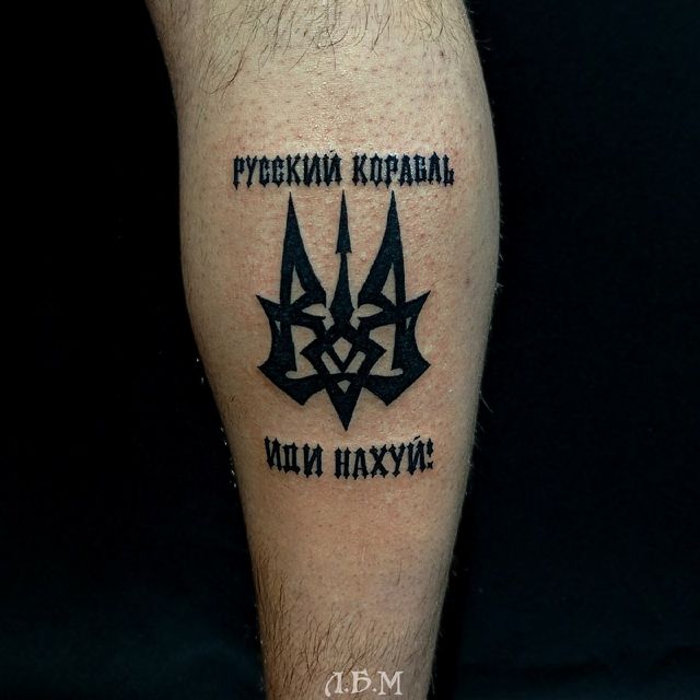 'Руський воєнний корабль, іди н***й': круті патріотичні татуювання – приклади, фото - фото 500615