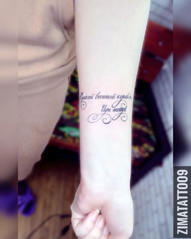 'Руський воєнний корабль, іди н***й': круті патріотичні татуювання – приклади, фото - фото 500625