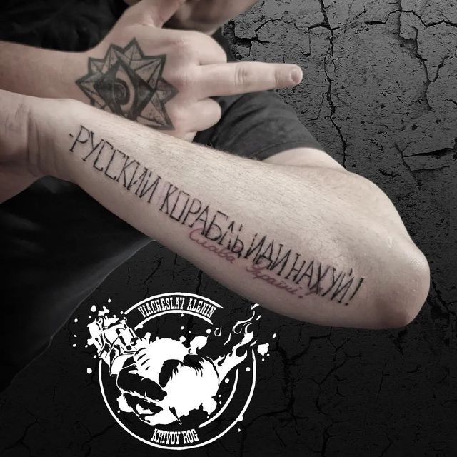 'Руський воєнний корабль, іди н***й': круті патріотичні татуювання – приклади, фото - фото 500643