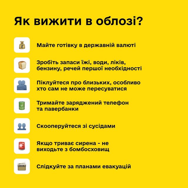 Як вижити в облозі міста: поради, що врятують життя - фото 500670