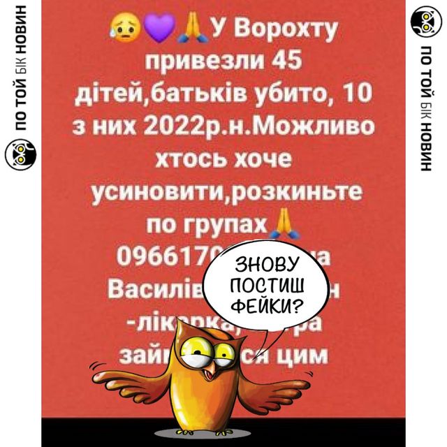 facebook.com/behindtheukrainenews - фото 500972