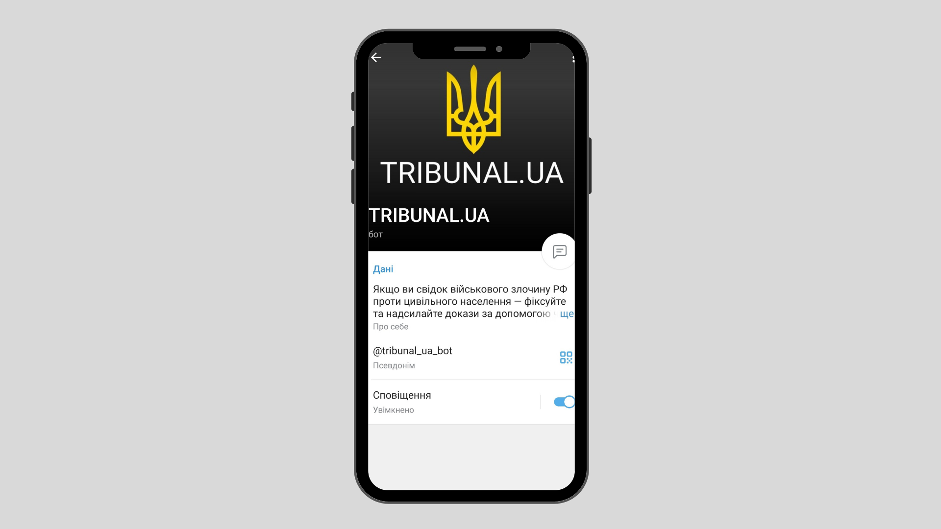 TRIBUNAL UA - фото 1