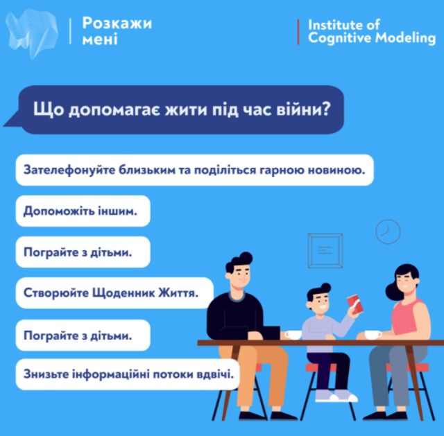 Як продовжувати жити в умовах війни: 5 ідей, що допоможуть та вашим близьким - фото 501055