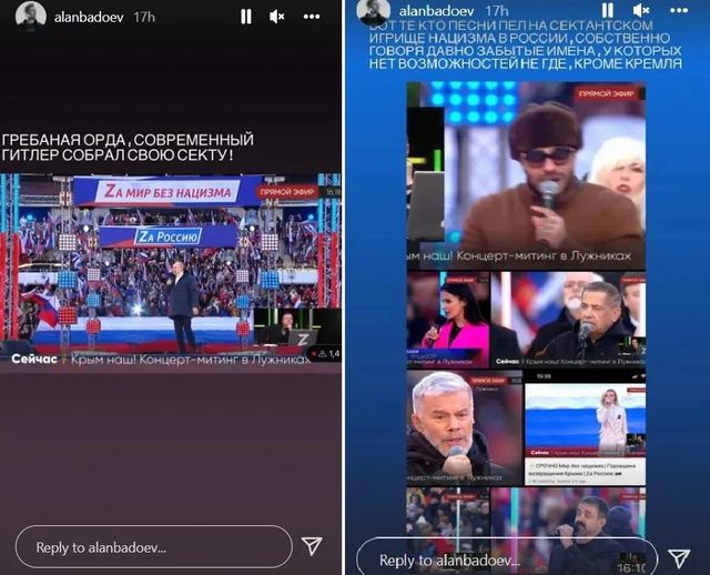 'Сучасний Гітлер зібрав свою секту': Алан Бадоєв прокоментував шоу Путіна у Лужниках - фото 501206