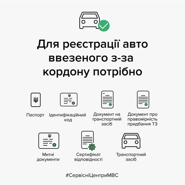 Як працюють сервісні центри МВС: послуги та графік роботи - фото 501236