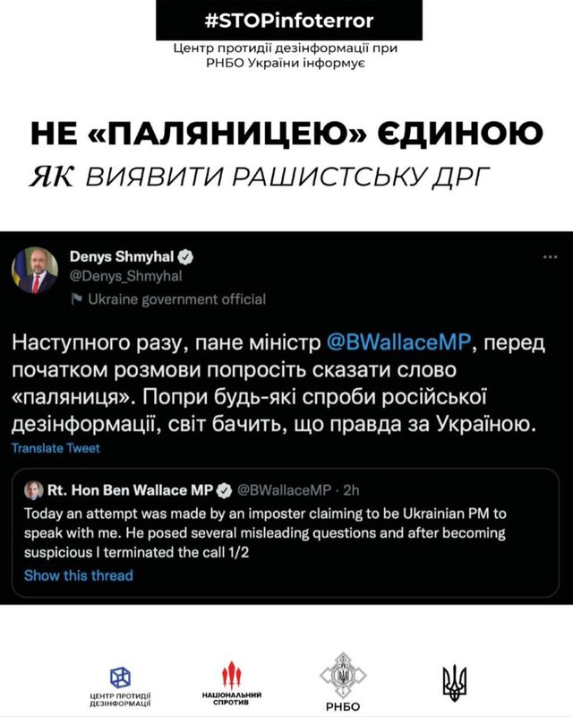 Не лише ПАЛЯНИЦЯ: які слова не можуть вимовити окупанти - фото 501275