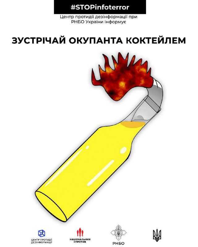 Як зустрічати окупанта: рецепт Гостинця та коктейлю Молотова - фото 501330