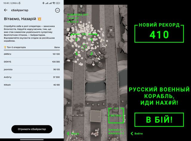 Ми просили – вони зробили: у Дії тепер можна керувати Байрактаром - фото 501419