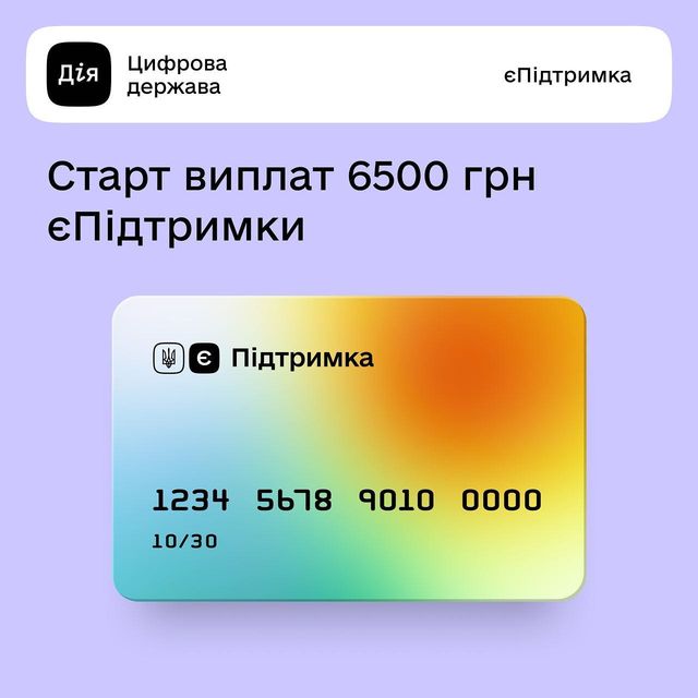 Держава почала виплачувати 6 500 гривень: скільки українців уже отримали допомогу - фото 501463