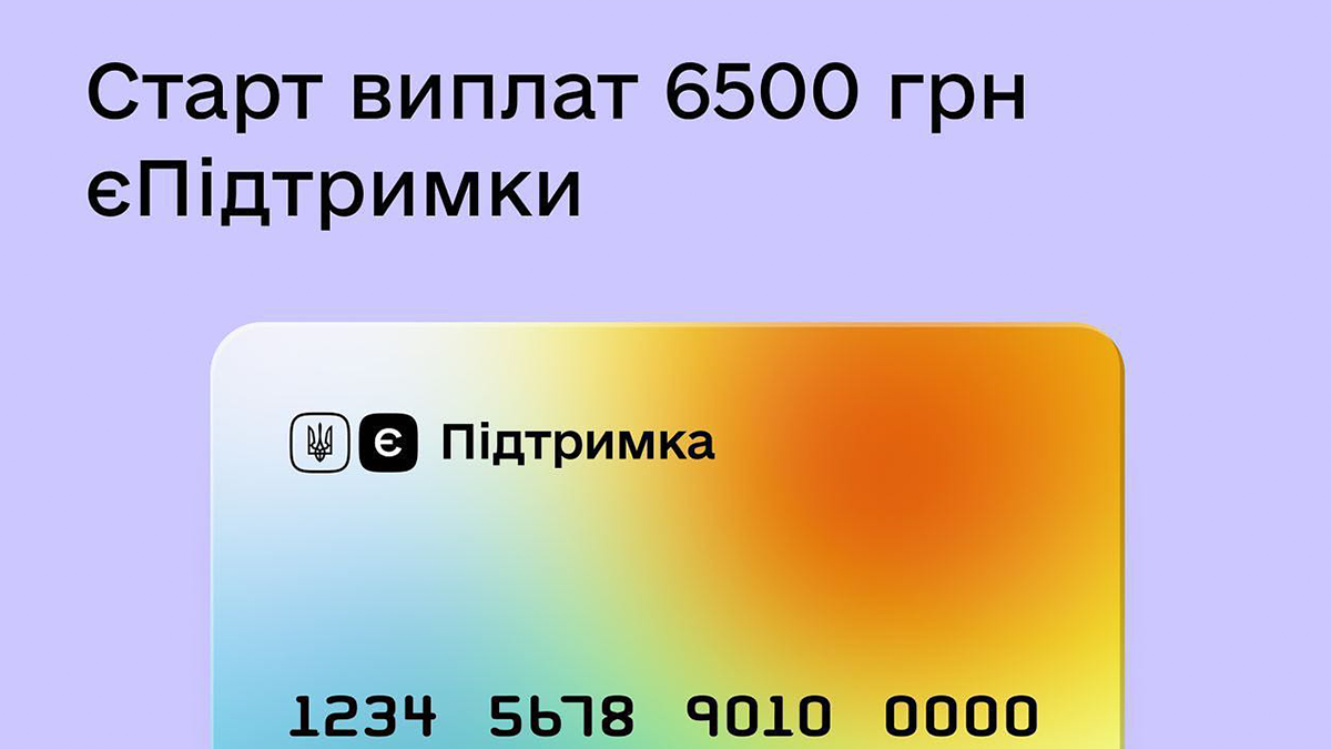 Держава почала виплачувати 6 500 гривень: скільки українців уже отримали допомогу