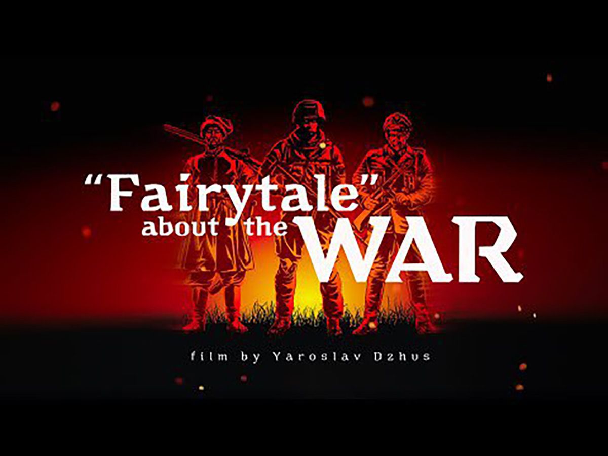 Дивіться фільм "Fairytale" about the WAR про перші тижні вторгнення РФ в Україну – 18+