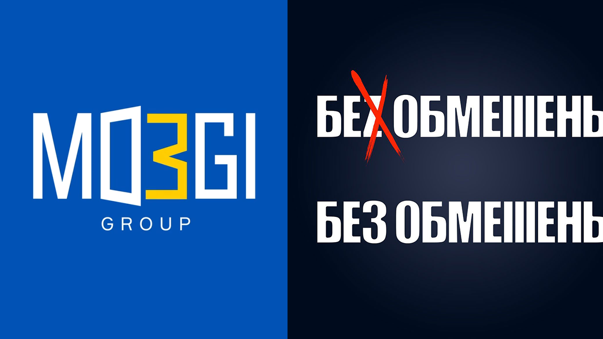 БЕZ ОБМЕЖЕНЬ та MOZGI GROUP прибрали зі своїх назв літеру Z